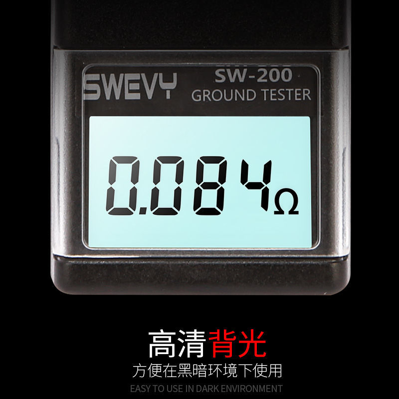 速为钳形接地电阻测试仪SW200数字电阻钳型电阻测量仪防雷高精度*