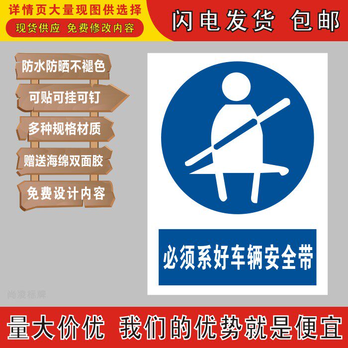 必须系好车辆安全带标识牌uv提示牌反光标志牌铝警示牌丝印搪瓷牌
