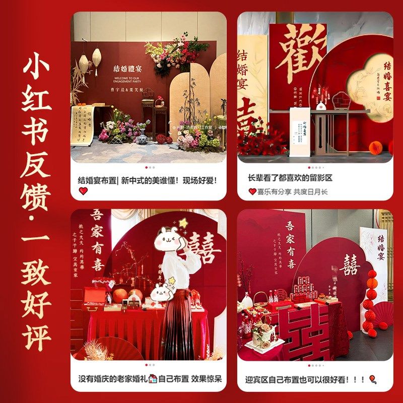 中式婚礼场景结婚订婚kt板背景墙户外农村婚庆留影区用品布置全套,节庆用品/礼品,气球,淘宝优惠券,粉丝福利购,淘宝优惠卷