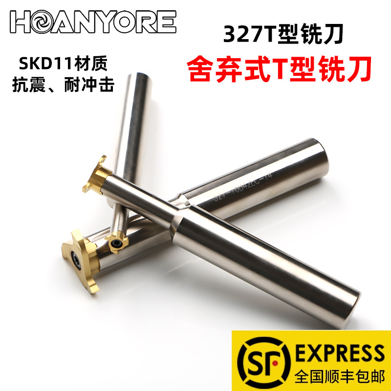 型槽刀锯片铣梯旋风杆德