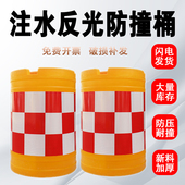 圆柱形塑料隔离桶高速路口道路交通注水反光警示墩滚塑水马防撞桶