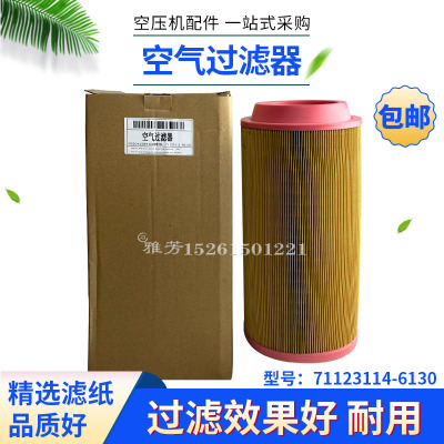 螺杆空压机气过滤器芯保