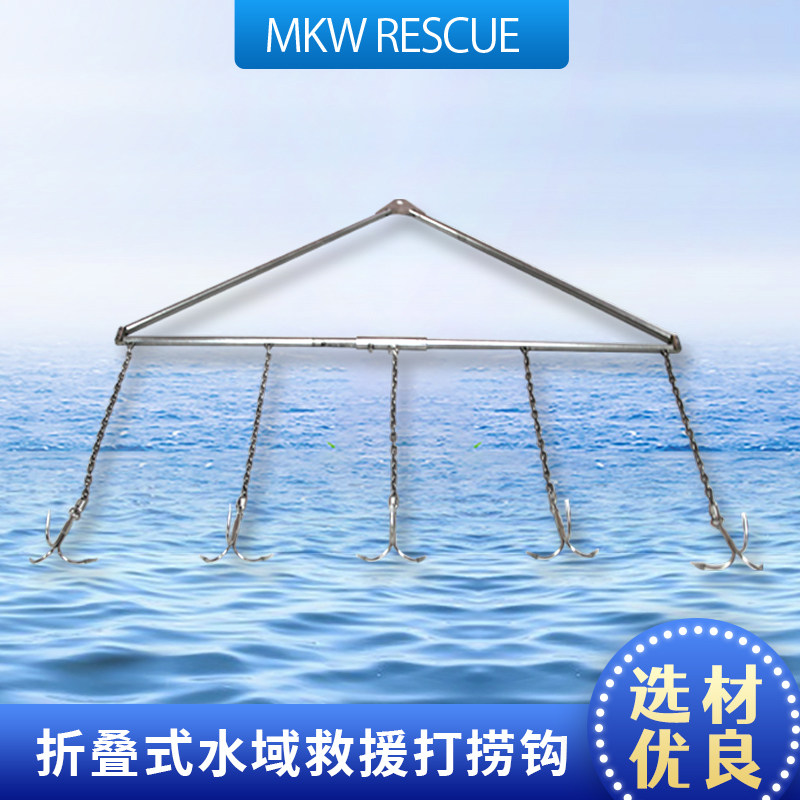 不锈钢水上应急救援折叠式水中滚钩专业溺水救生打捞钩防汛拖拉钩