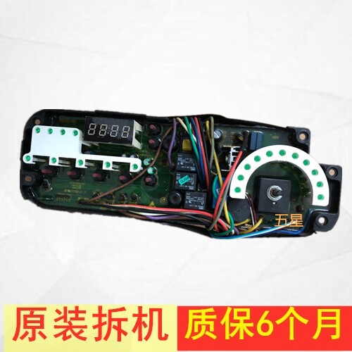 适用海尔玫瑰丽人洗衣机 XQG52-Q818 Q1098A 0024000194C E主板