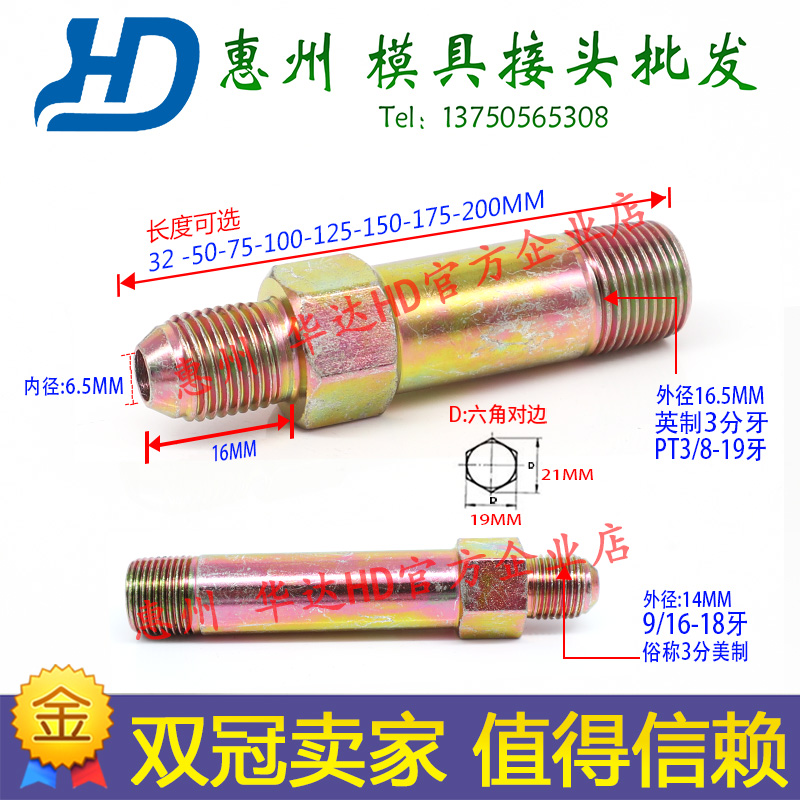 英制分模具接头铁油咀嘴