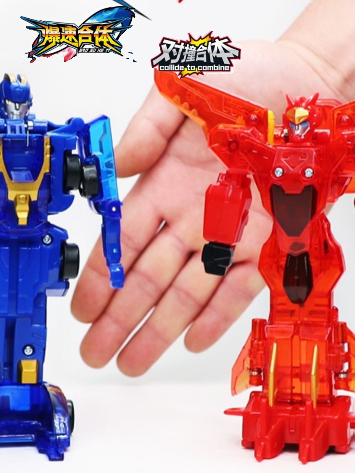 暴爆速合体玩具男孩金刚暴力合体机甲碰撞变形汽车飞车儿童机器人