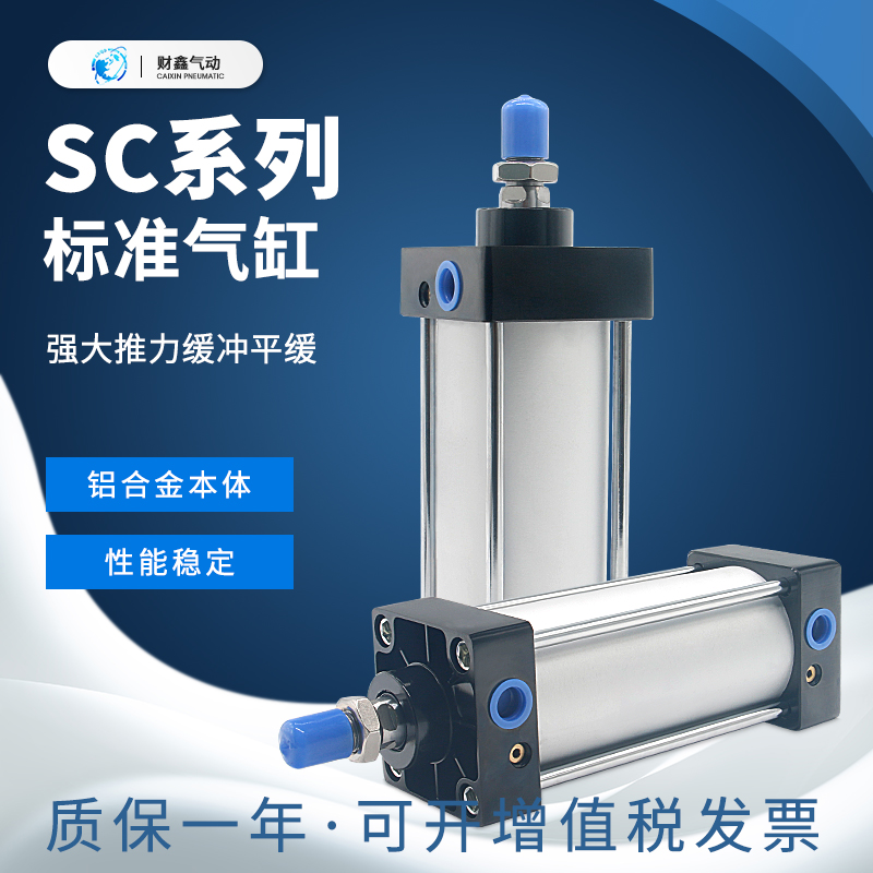 SC系列标准气缸SC50X25X50X75X100X150X200X300X400X500X600X1000