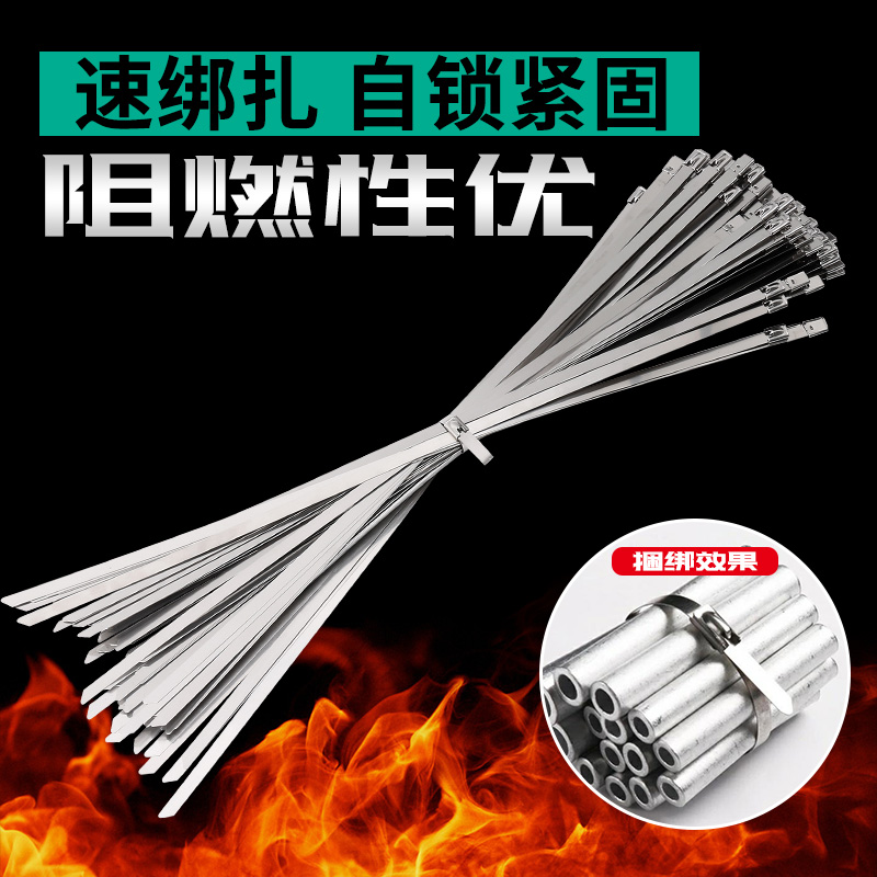 扎带不锈钢自锁式金属卡