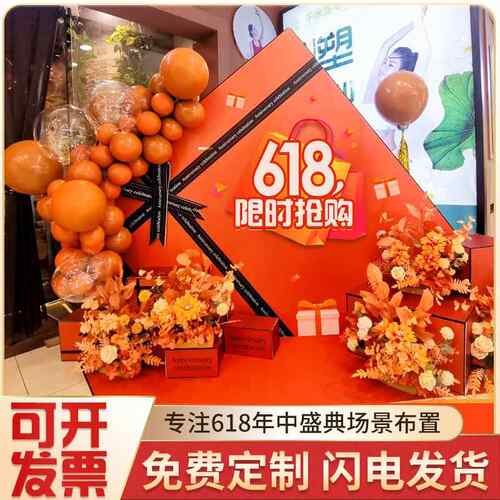 商场活动装饰景布置公司