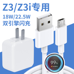 适用vivoZ3原装 Z3i数据线快充充电头双引擎安卓充电头 充电器VIVO