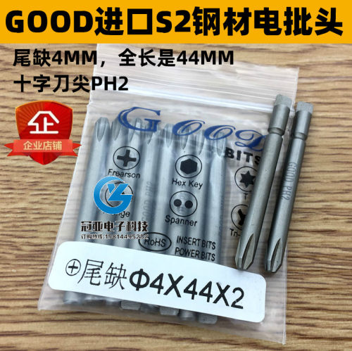半圆尾缺式十字电动起子