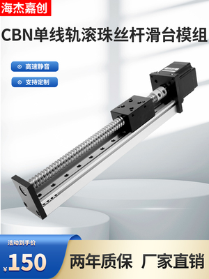 滑台模组数控滚珠丝杠步
