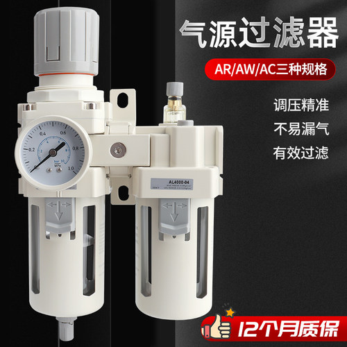 SMC型调压过滤器气动调压阀单双联件油水分离器AR/AW/AC2000 3010