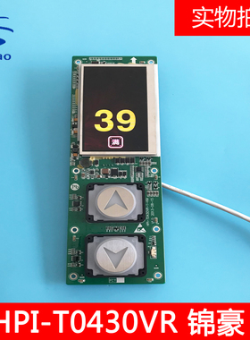 西子奥的斯/HPB12/中文彩屏单梯显示器 HPI-T0430VR-1-KM锦豪风格