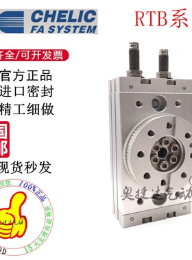 CHELIC气立可 RTB10 RTB20 RTB30 50 70 100 200-SD2-A2 回旋气缸