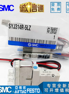 SMC电磁阀SYJ3140-5LZ-5LZD-5LOZ-5LOU-5G-5MZ- SYJ3130 SYJ3133