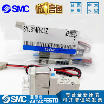 SMC电磁阀SYJ3140-5LZ-5LZD-5LOZ-5LOU-5G-5MZ- SYJ3130 SYJ3133