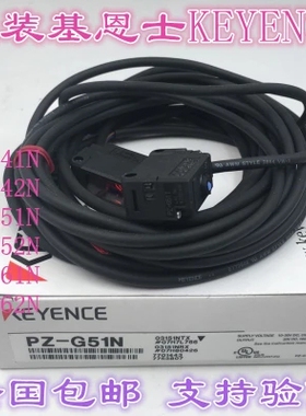 原装基恩士KEYENCE光电开关PZ-G51N G52N G41N G42N G61N G62N