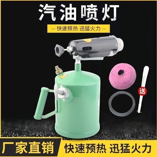 柴油煤油喷灯烧毛烤车冬季 德国进口汽油喷灯家用便携式 喷火枪烧猪