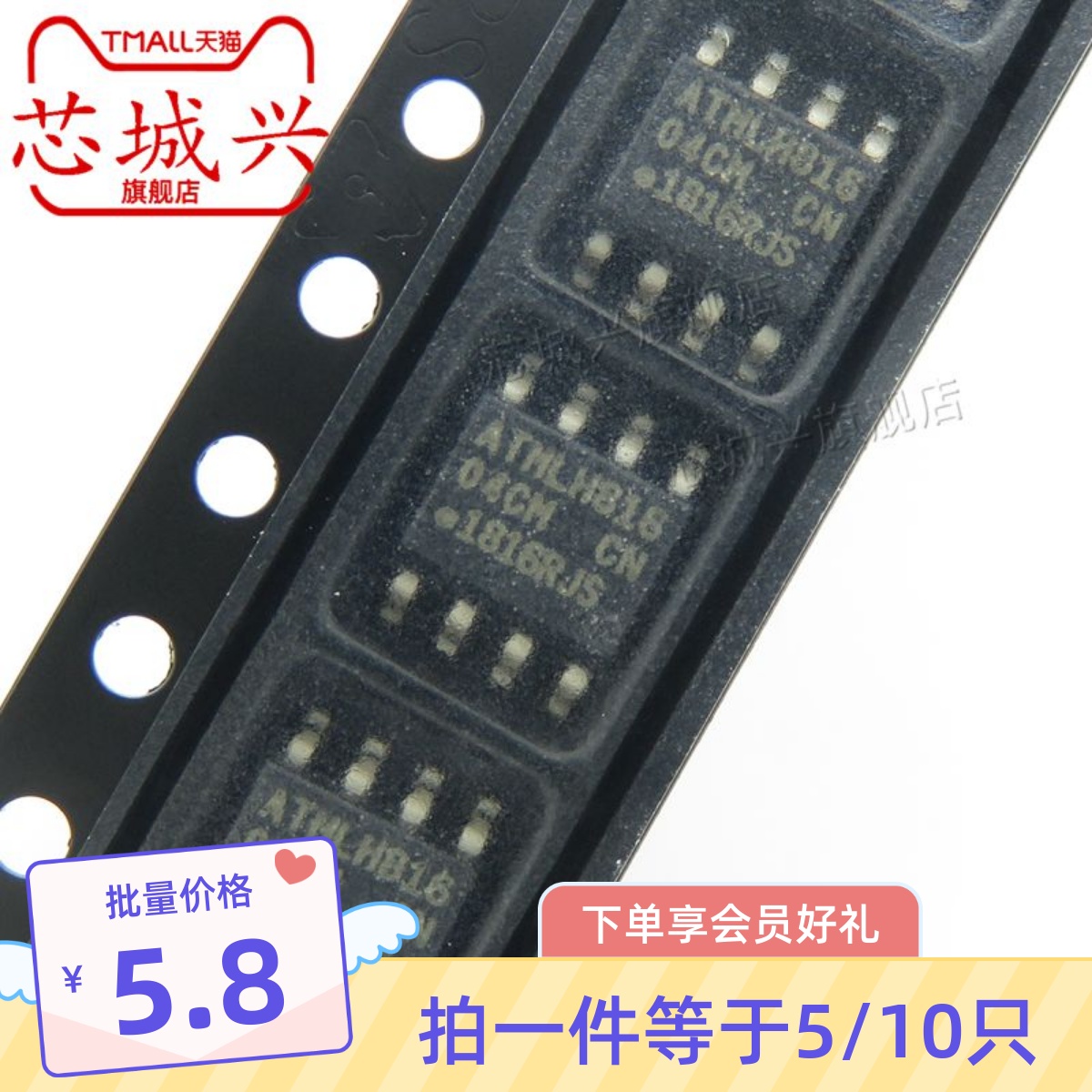 全新原装正品贴片AT24C04C-SSHM-T EEPROM 存储器芯片 SOP-8 10只