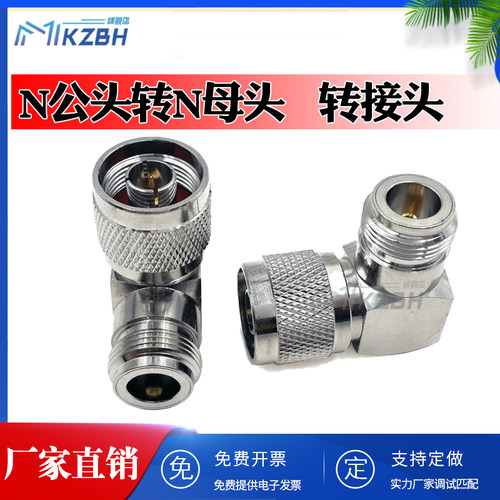 公头母弯直角纯铜型转接