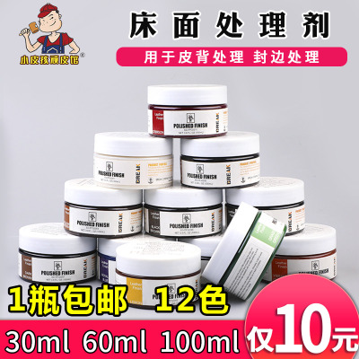 床面处理剂皮革封边手工