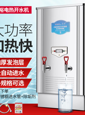 杜裕9kw不锈钢商用全自动电开水器80L热水器 ZK-90开水机 开水炉