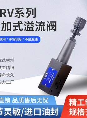 油研型液压阀DY压力控制SRV叠加式溢流阀MRV-02A-03B-04P,MRF-06W