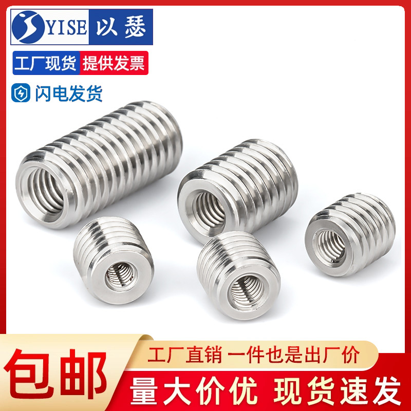 不锈钢内外牙螺母纹转换