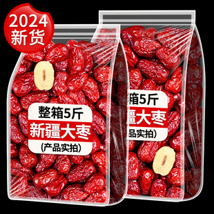 新疆特产红枣皮薄肉厚枣夹核桃一级灰枣干泡茶专用小枣免洗大枣子