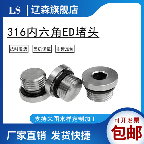 不锈钢内六角带圈法兰面