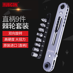 9A进口棘轮螺丝刀起子组套筒直角扳手汽修工具双向旋转 罗宾汉RGH