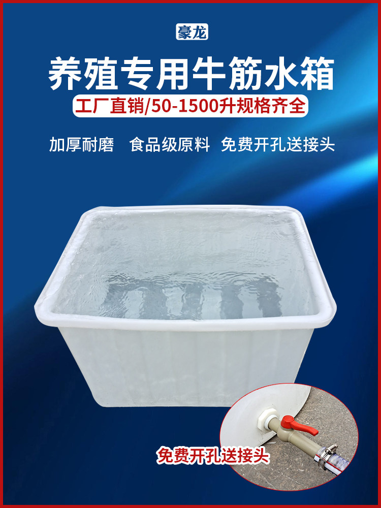 豪龙塑料牛筋水箱大号长方形水产养殖箱养鱼浅胶盆推布车周转箱,畜牧/养殖物资,赶猪器,淘宝优惠券,粉丝福利购,淘宝优惠卷