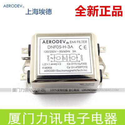上海埃德电源滤波器单相