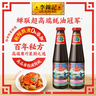 多sku-李锦记非遗蚝油旧庄蚝油510g*2蚝油0%添加防腐剂火锅调料