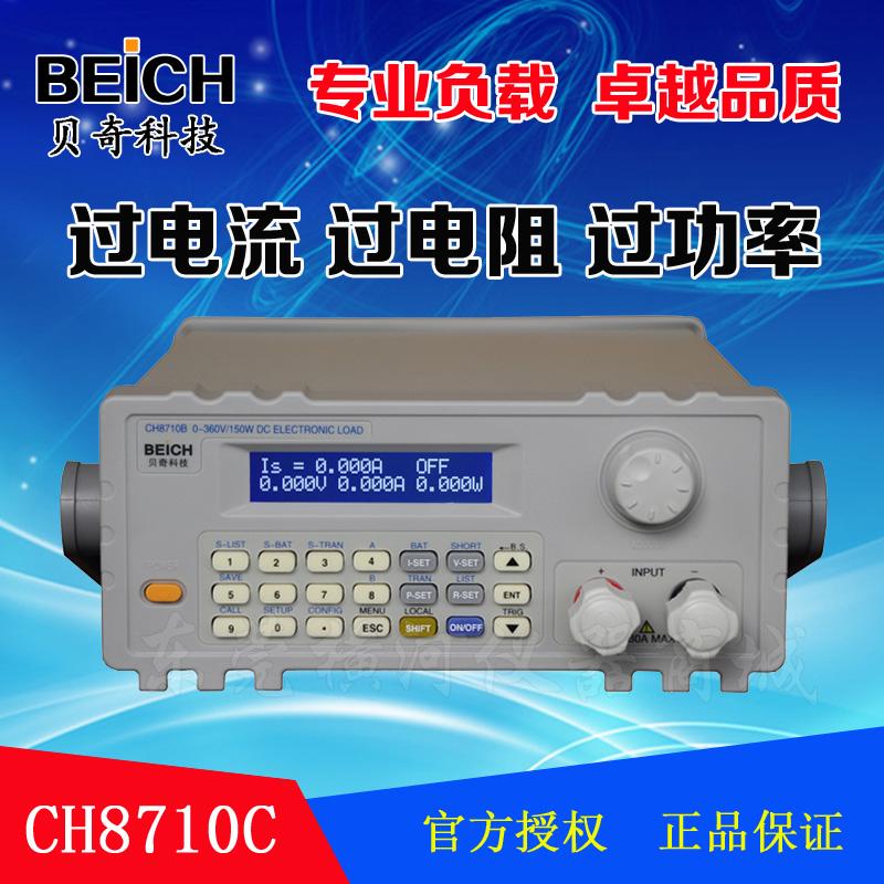 电子负载贝奇程控高精度