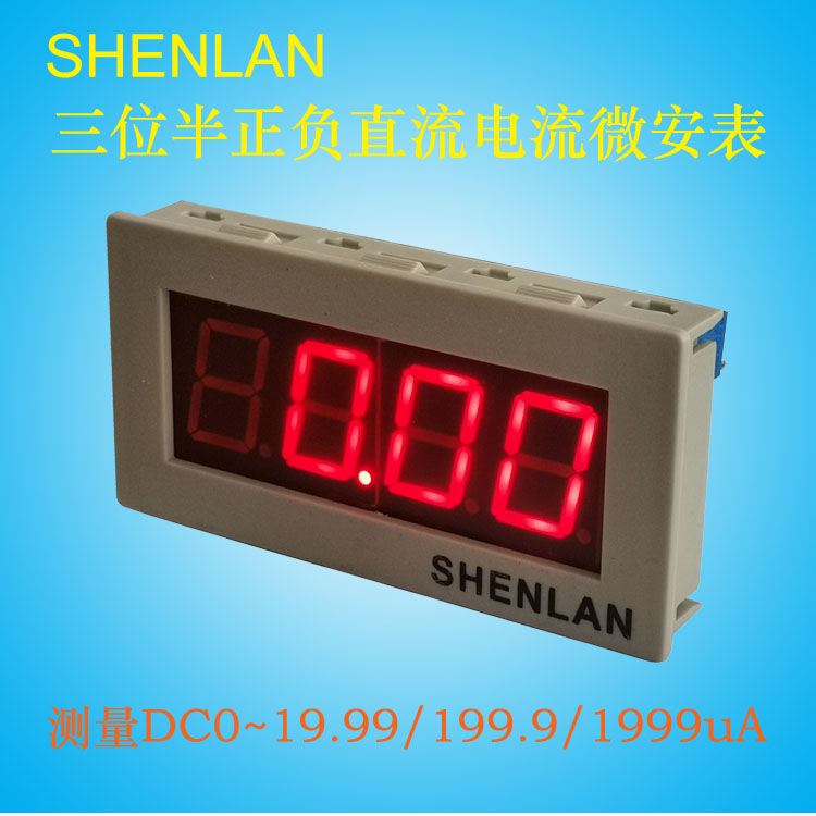 三位半直流微安表低输入