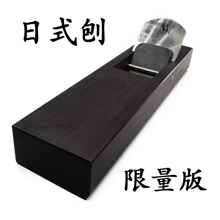 日式拉刨本贴钢刀紫光檀