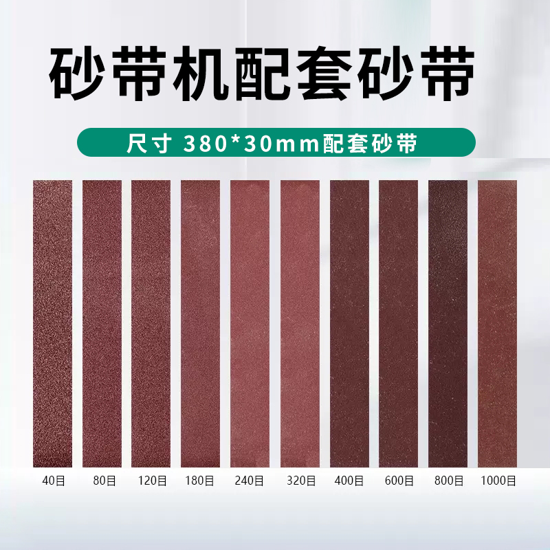 配套砂带机磨刀神器小型