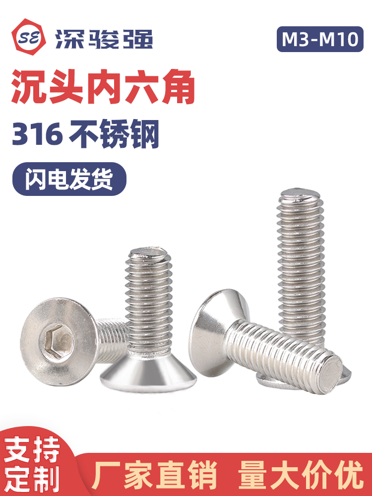 316不锈钢平头内六角螺丝钉平杯螺栓M3M4M5*4x5x6x8x10-60