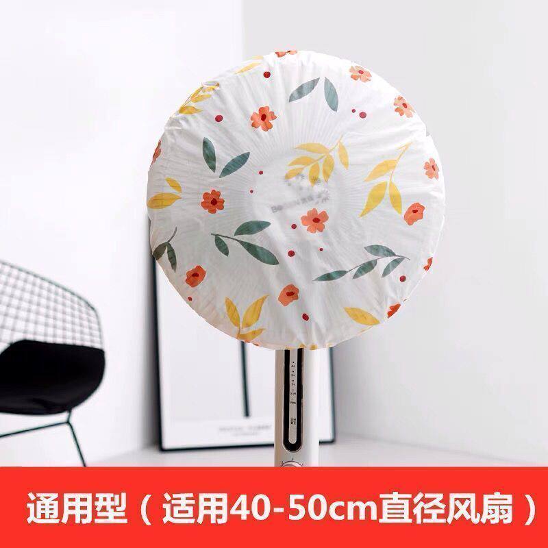 风扇防尘罩家用收纳套圆形风扇盖挂壁通用落地扇电暖扇防尘罩半包