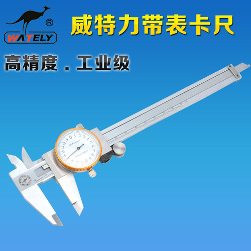 威特力带表卡尺盘不锈钢