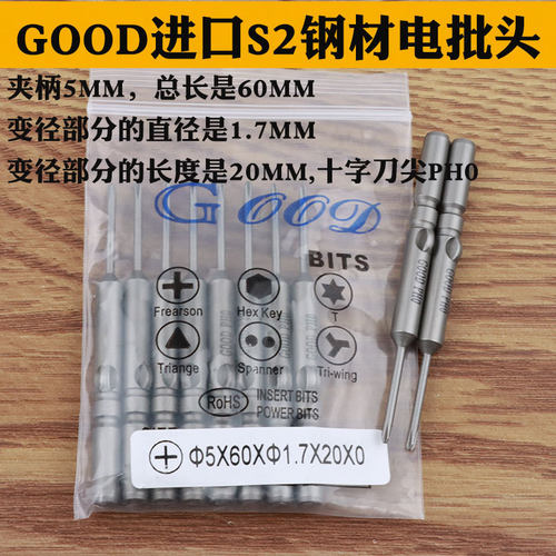 进口钢电批头咀十字起子