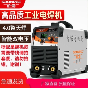 400双电压220v 德国进口松勒315 380v两用全自动家用小型全铜工业