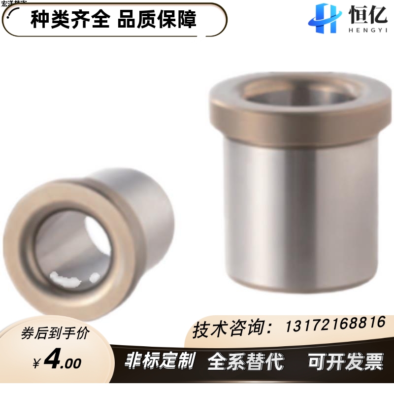 夹具衬套肩型JBH/JBHC/JBHM 2 3 4 5 6 8 10 12 13 15 16 20 25