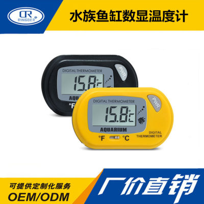 鱼缸温度计电子数显高精度防水感应水族专用液晶带吸盘养鱼水温表