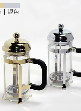 Sliver French Press Coffee Maker Cafetiere Cup Frame heat-re