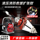 电动消防救援液压破拆工具 手动液压扩张钳消防剪扩器剪扩钳套餐