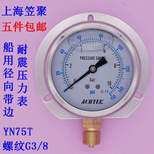 径向带后边抗震船用耐压