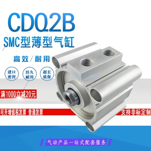100 SMC薄型气缸CDQ2B200 175DCZ 150 125